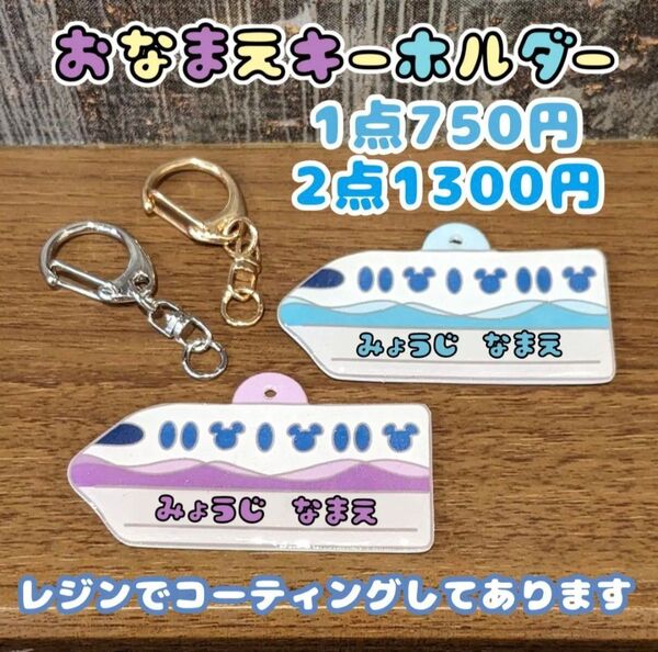 お名前キーホルダー ネームキーホルダー バッグチャーム ネームタグ 名入れ 通知バッグ ランドセル