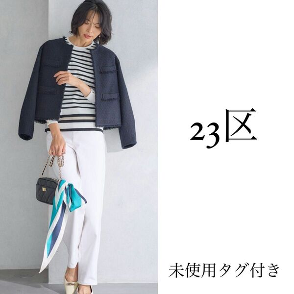 極美品 24SS 23区 VERYコラボ ファンシーツイード ジャケット 40 卒園式 卒業式 入学式 セレモニー オケージョン
