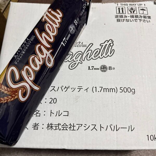 スパゲッティ1.7㎜500g20袋 10キロ