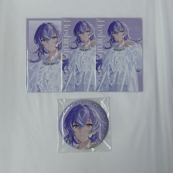 にじさんじ SUISAI RAIN ランダムビジュアルカード 缶バッジ 星導ショウ