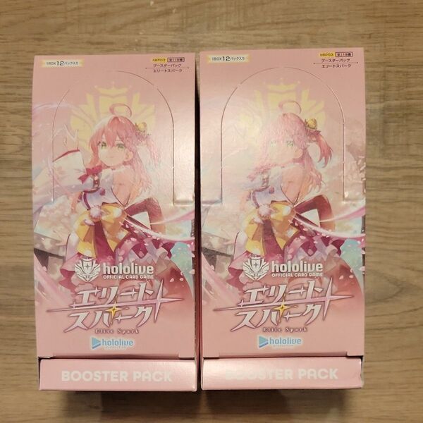hololive OFFICIAL CARD GAME ブースターパック エリートスパーク 2BOX シュリンク無