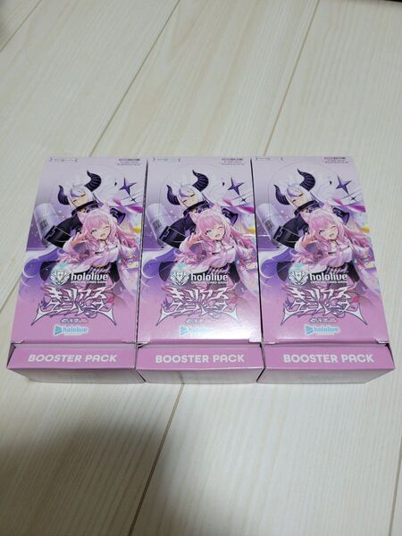 hololive OFFICIAL CARD GAME ブースターパック キュリアスユニバース 3BOX シュリンク無