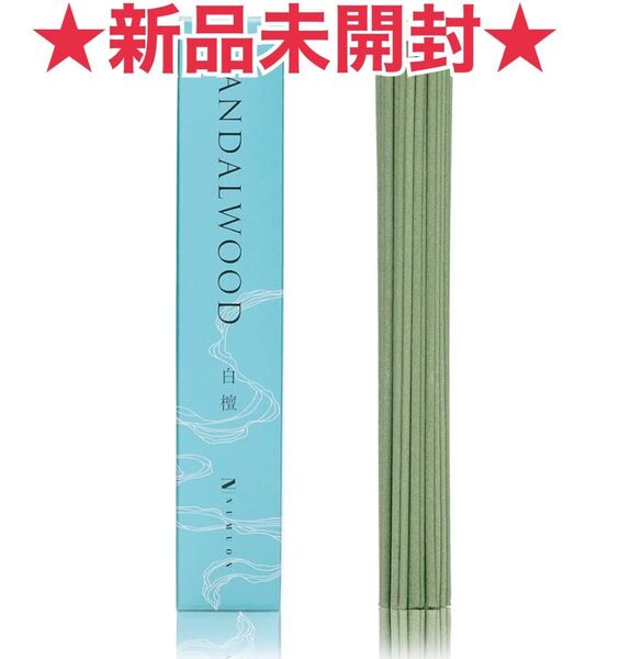新品未開封*numuon白檀お香サンダルウッド約60本アロマグッズ