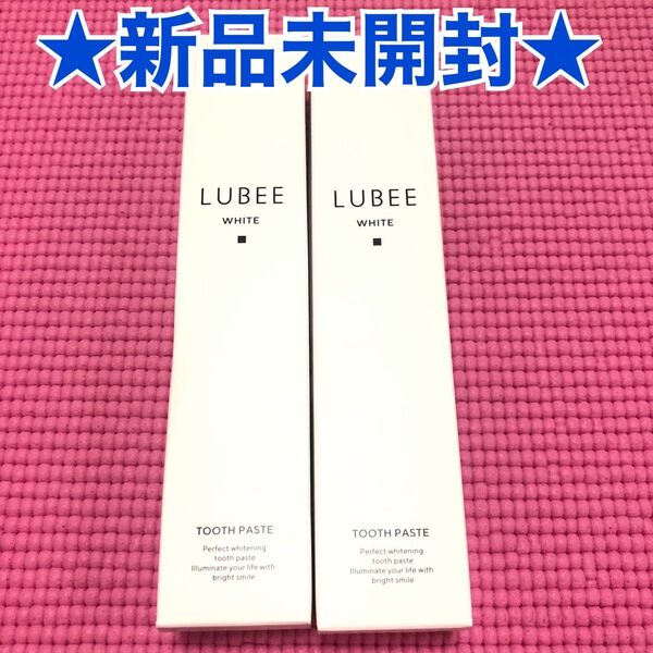 新品未開封*ルビーホワイトホワイトニング歯磨き粉80g2本セット*口臭ケア