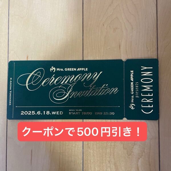 Mrs. GREEN APPLE presents CEREMONY ピクチャーチケット ceremony 入場特典 ミセス