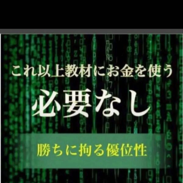 ★FX 難しい裁量は必要なしで、とにかく強い。感動させます★初心者でも迷わない。サインツールや難しい裁量なんて必要ない★定価600