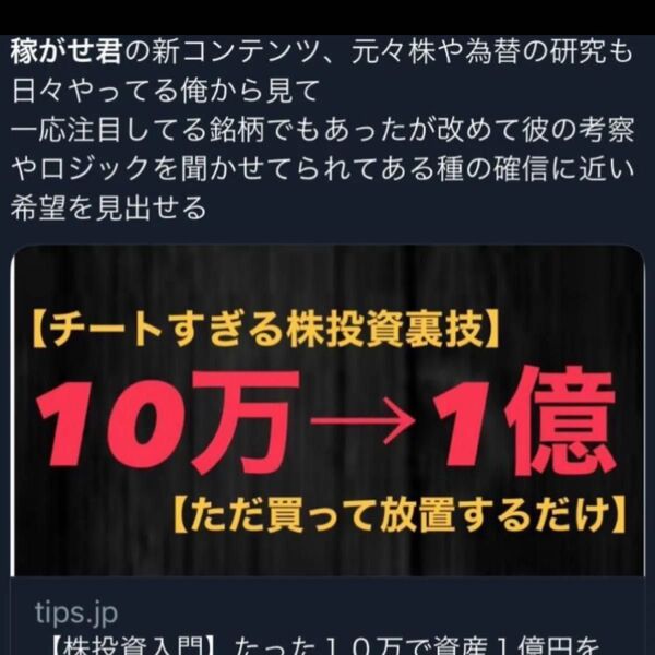稼がせ君流 株投資入門