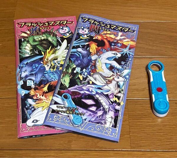 進研ゼミ小学講座 チャレンジ5年生 フラッシュマスター閃&煌