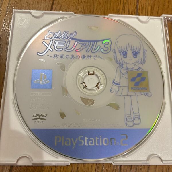 PS2 ときめきメモリアル3 ~約束のあの場所で~