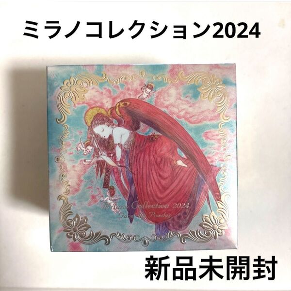 ミラノコレクション フェースアップパウダー2024 新品未開封 カネボウ