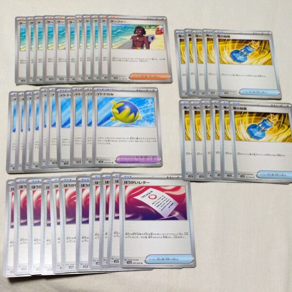 ポケモンカード ポケカ 楽園ドラゴーナ 汎用カード まとめ売り トレーナーズ グッズ 43枚セット サーファー デッキパーツ