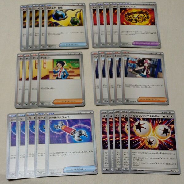 ポケモンカード ポケカ ホワイトフレア 汎用カードまとめ売り 29枚セット イグニッションエネルギー ブレイブバングル トウコ 他