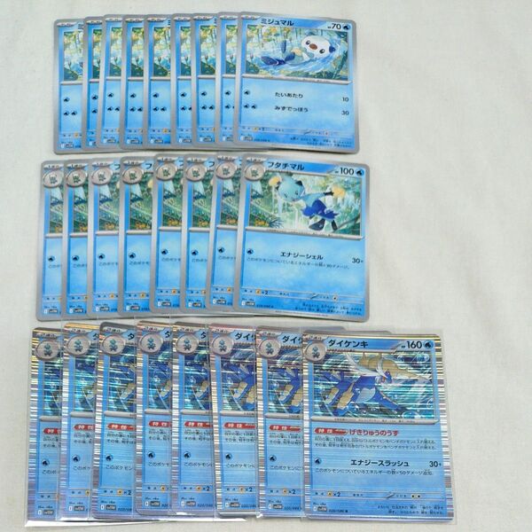 ポケモンカード ポケカ ホワイトフレア ミジュマル フタチマル ダイケンキ 進化ライン まとめ売り 汎用カード 25枚セット
