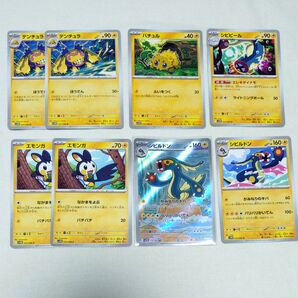 ポケモンカード ポケカ ブラックボルト ホワイトフレア まとめ売り シビルドン AR シビビール エモンガ デンチュラ バチュル