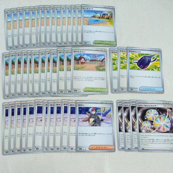 ポケモンカード ポケカ シャイニートレジャー 汎用カード デッキパーツ まとめ売り 100枚セット グッズ サポート トレーナーズ