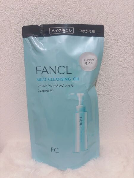 FANCL マイルドクレンジングオイル つめかえ用