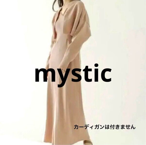 ミスティック mystic キャミソールロングワンピース メランジワンピ