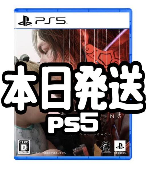 【新品・未開封】DEATH STRANDING 2 ON THE BEACH 早期購入封入特典付 国内版 ps5