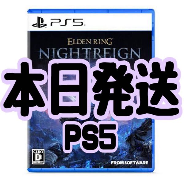 【新品・未開封】ELDEN RING NIGHTREIGN エルデンリング ナイトレイン 購入特典付き ps5