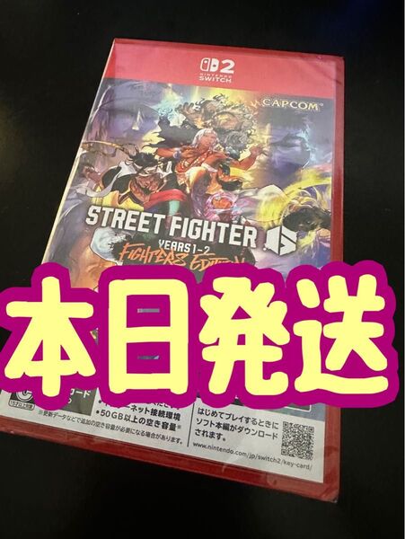【新品・未開封】switch2 Street Fighter 6 ファイターズエディション ストリートファイター6 1-2