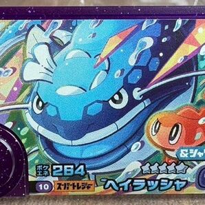 ポケモンフレンダ ヘイラッシャ スーパートレジャー 第5弾