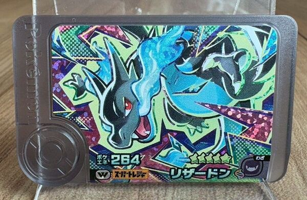 ポケモンフレンダ メガリザードンX リザードン 最新ワンダー スーパートレジャー