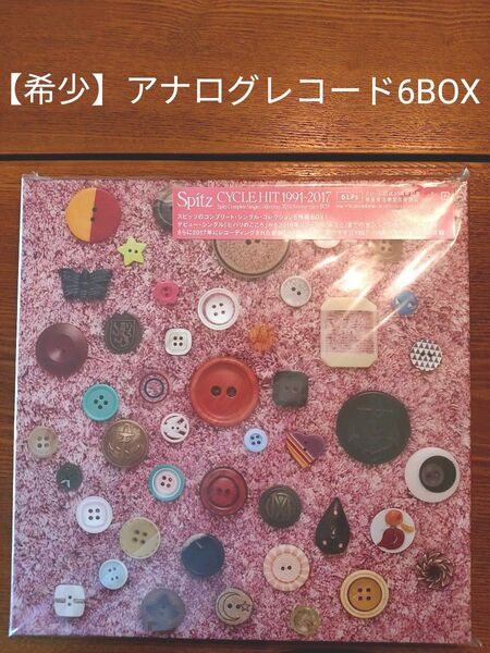 スピッツ CYCLE HIT 1991-2017 6LP レコード 完全受注生産限定盤