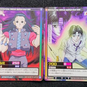 HUNTER×HUNTER カードダスハイパーバトル S24クロロ C83イルミ