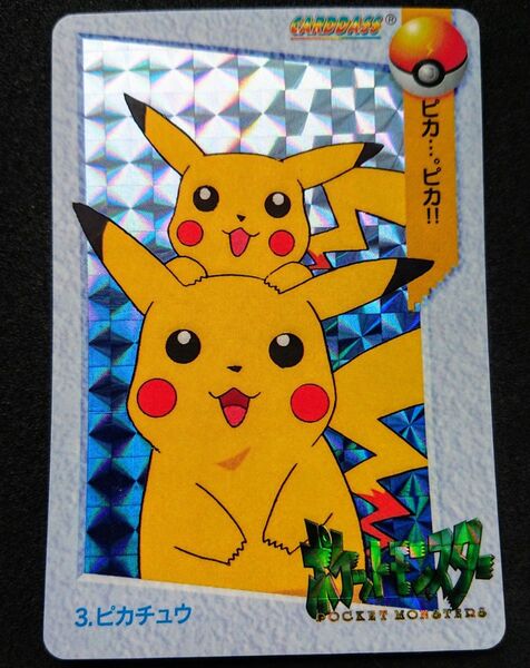 ポケモン アニメコレクション 1弾 3 ピカチュウ プリズム ポケットモンスター Pokemon カードダス