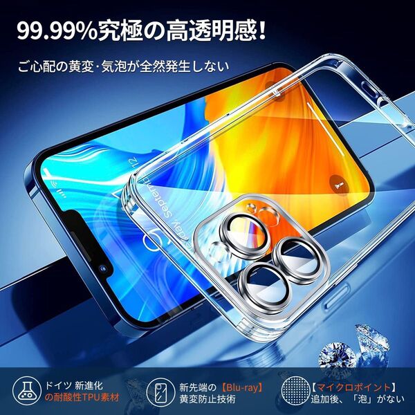 iPhone 13 Pro Max 用ケース クリア magsafe充電対応 ケース 耐衝撃 レンズカバー一体型