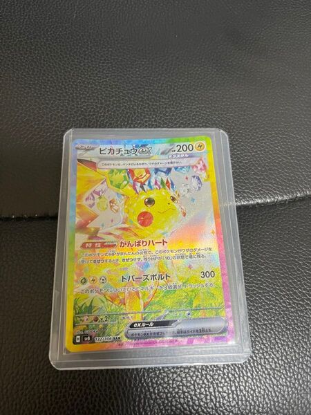 ポケモンカード ピカチュウex sar ポケモンカード ピカチュウex