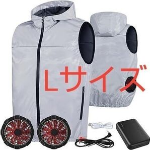 空調 作業服 Lサイズ バッテリーセット フード付き ファン付き作業服 ベスト 空調ウェア 空調服 扇風服 10000mAh