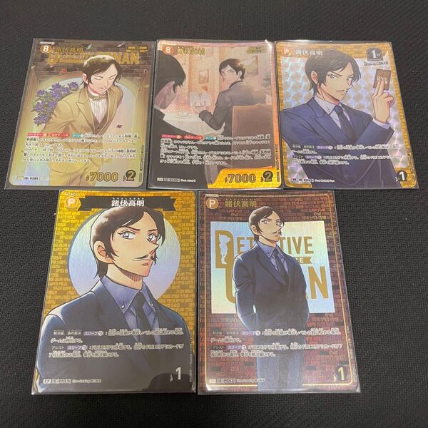 名探偵コナン コナンカード 新たなる謎 TCG TCG 諸伏高明 SEC レンガ PR P パートナー SRP