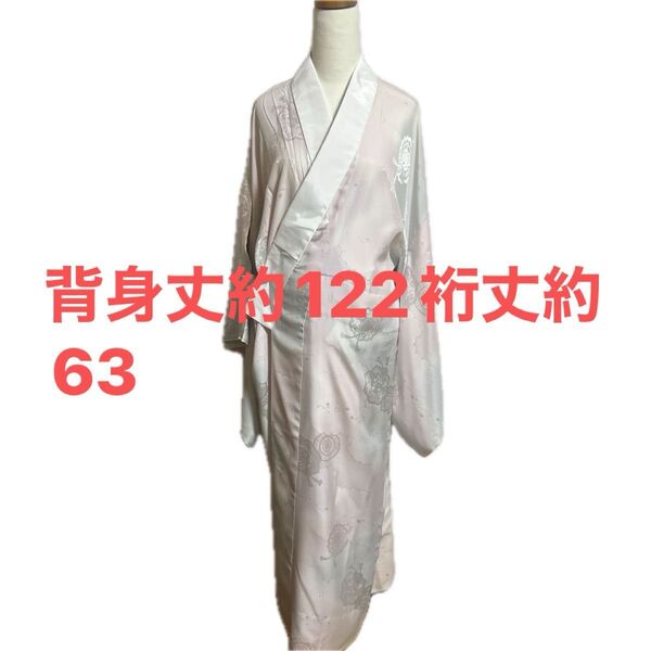 正絹 手縫い 単 艶やか 長襦袢 半衿付き 無双袖 居敷当て 背身丈約122cm 裄丈約63cm 直ぐ着れます