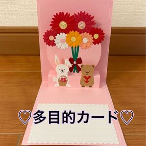 ハンドメイドNo.746 多目的カード ブーケ