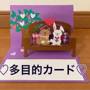 ハンドメイドNo.735 多目的カード ハートベンチ