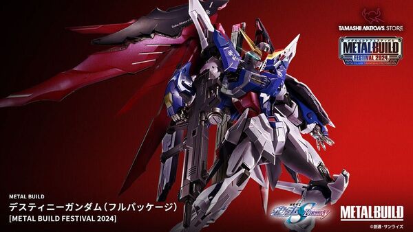 新品 未開封 メタルビルド デスティニーガンダム フルパッケージ FESTIVAL 2024 METAL BUILD