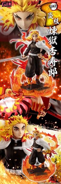 新品 未開封 GEM 煉獄杏寿郎 フィギュア G.E.M 鬼滅の刃 限定販売品 メガハウス