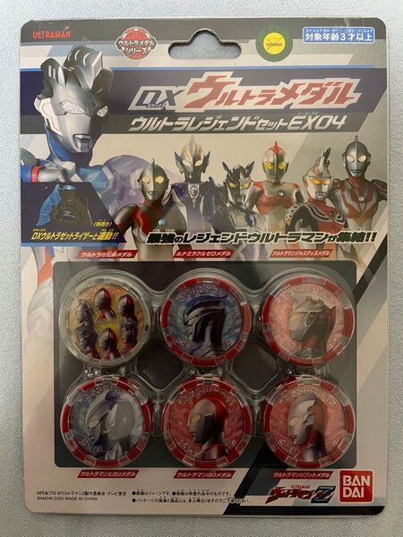 ウルトラマンゼット/ウルトラマンZ DXウルトラメダル レジェンドセットEX04 ゼットライザー連動!