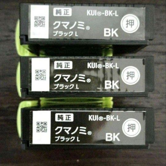 KUI-BK-L クマノミ リサイクルインク 3本