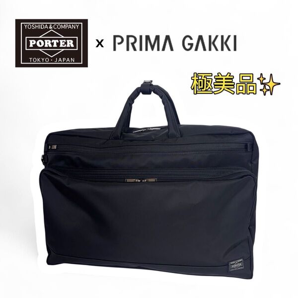極美品 ショルダー欠品 ポーター プリマ楽器 3WAY クラリネットダブルバッグ