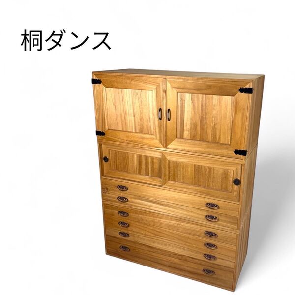 桐ダンス 引出し6段