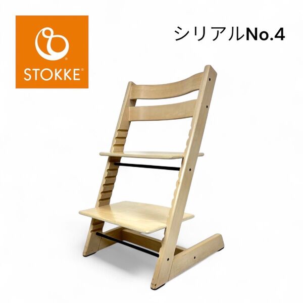 【組み立てのまま発送】ストッケ トリップトラップ ホワイトウォッシュ シリアル4