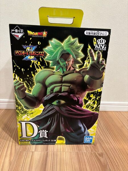 一番くじドラゴンボールVSオムニバスZ D賞 伝説の超サイヤ人ブロリー