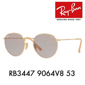 【美品】RayBan/レイバン ラウンドメタル RB3447 9064V8 53 エヴォルヴ 調光レンズ