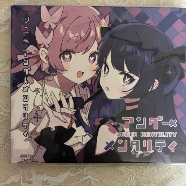 【アルバム】ツユ/アンダーメンタリティ 初回限定盤 DVD付 アニメイト特典