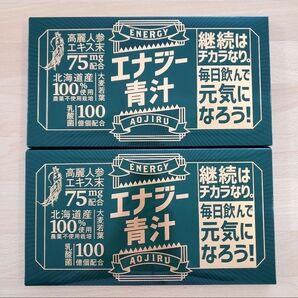 匿名配送:エナジー青汁(30本)×2箱 大麦若葉・高麗人参・乳酸菌100億個配合