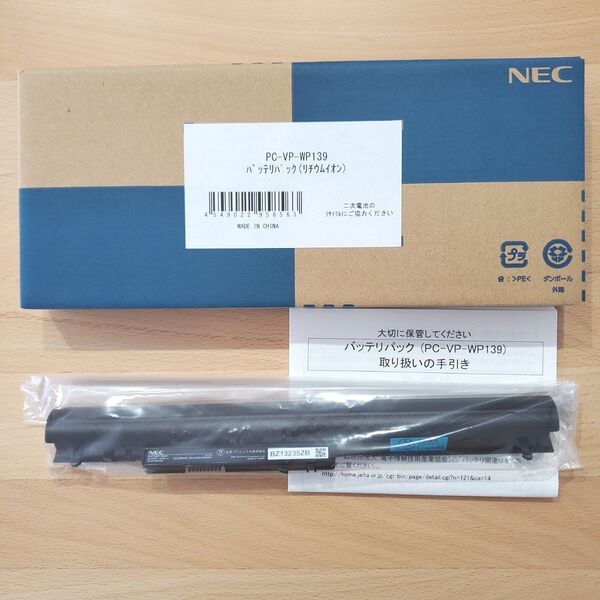 匿名配送:純正 NEC ノートパソコン用バッテリパック PC-VP-WP139