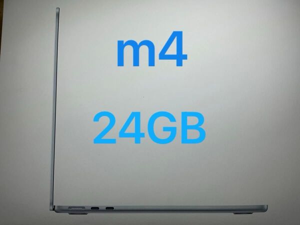 MacBook Air 13インチ M4 メモリ24GB スカイブルー 2025モデル