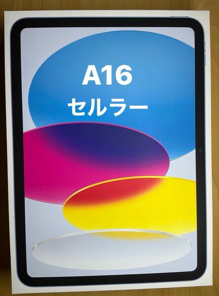 11インチ iPad A16 Wi-Fi + Cellular 128GB ブルー 2025年モデル